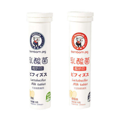 kopen Multivitamine Effervescent Tablet Tube met Flip fles en 6 kleuren MAX Print Kleur online vervaardiging